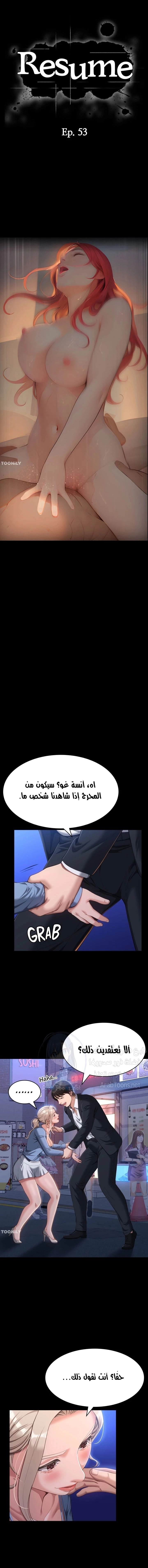 سيرة ذاتية - 53 - 6530366c601a9.webp