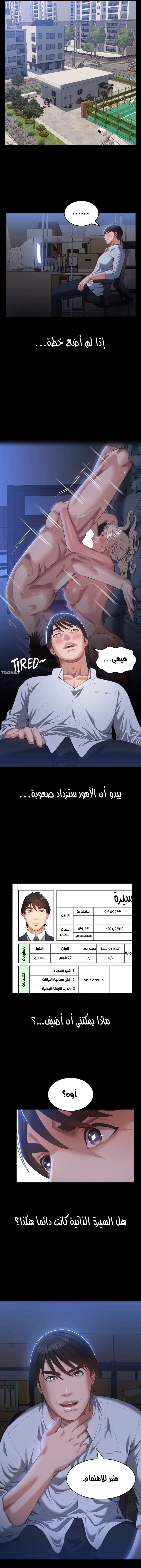 سيرة ذاتية - 54 - 65303679cb460.webp
