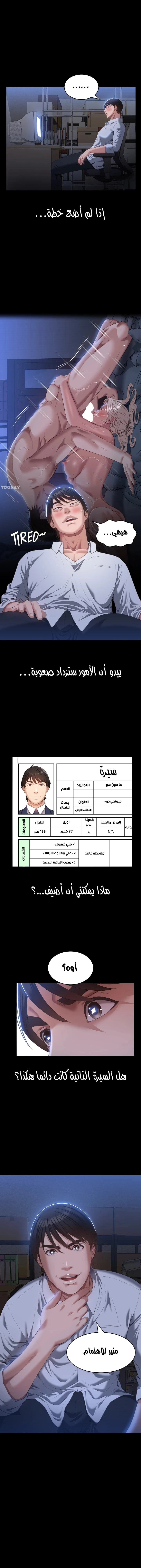 سيرة ذاتية - 55 - 6530367a7e07e.webp