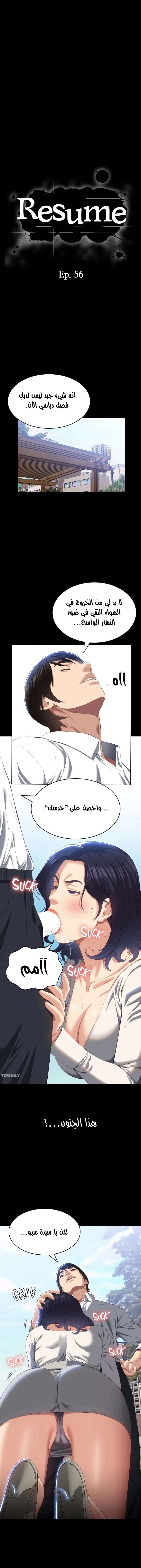 سيرة ذاتية - 56 - 65303682eee83.webp