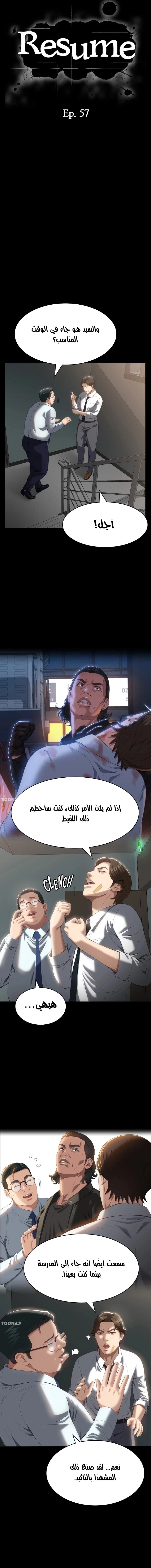 سيرة ذاتية - 57 - 6530368a396cf.webp