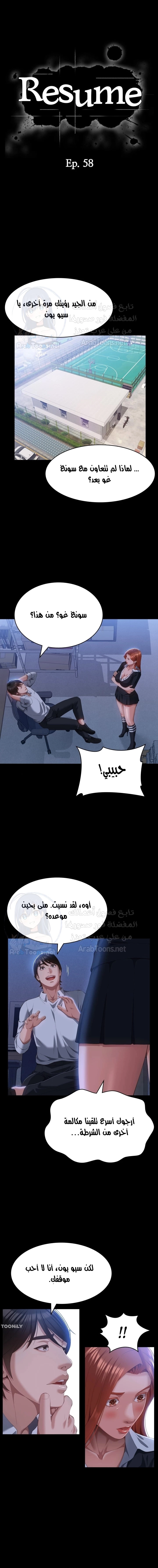 سيرة ذاتية - 58 - 6530369277b86.webp