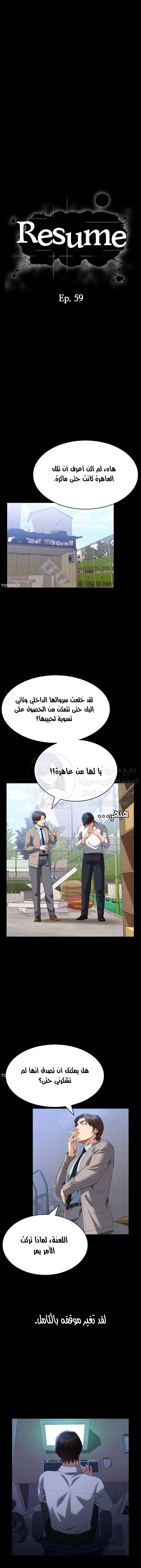 سيرة ذاتية - 59 - 6530369c36b8c.webp