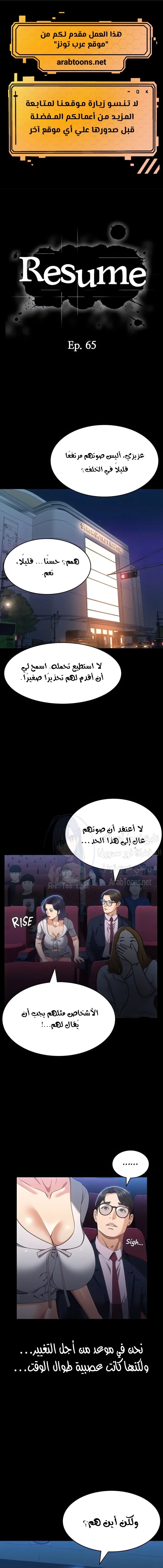 سيرة ذاتية - 65 - 653036d0ea7e4.webp
