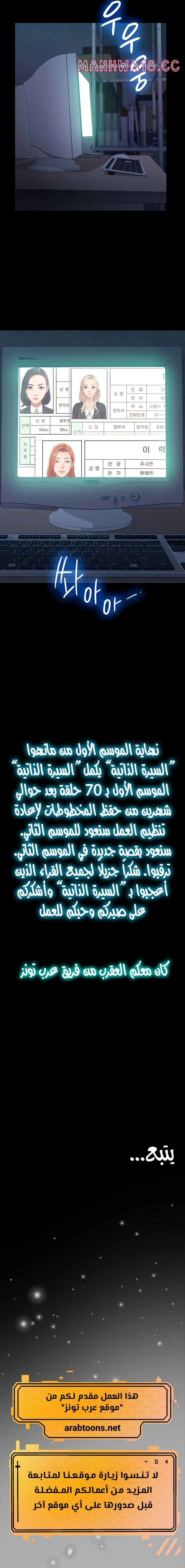 سيرة ذاتية - 70 - 65303705e8f4d.webp