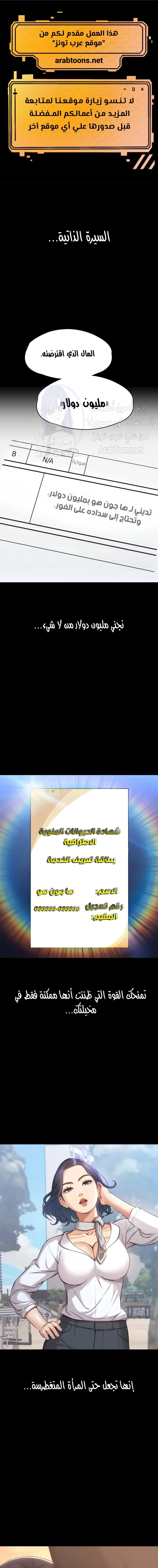 سيرة ذاتية - 71 - 656ae1c03a446.webp