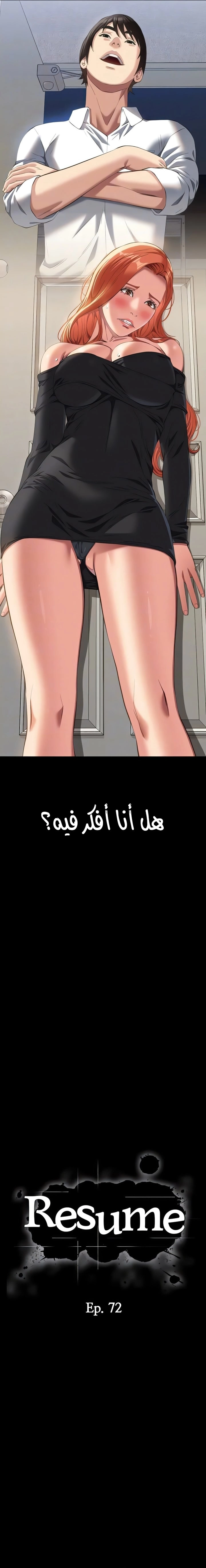 سيرة ذاتية - 72 - 656ae1ced949c.webp