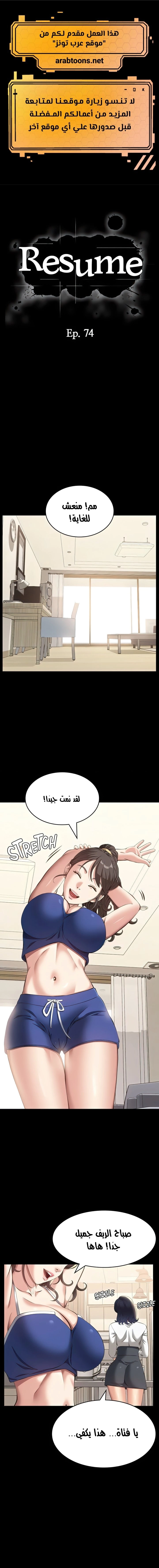 سيرة ذاتية - 74 - 657b1fc4cdace.webp