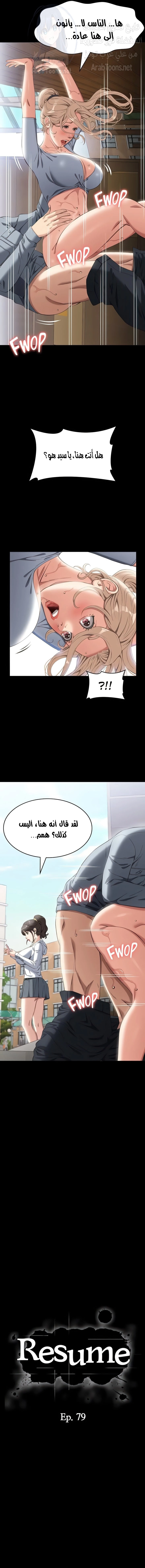 سيرة ذاتية - 79 - 65b50096ba125.webp