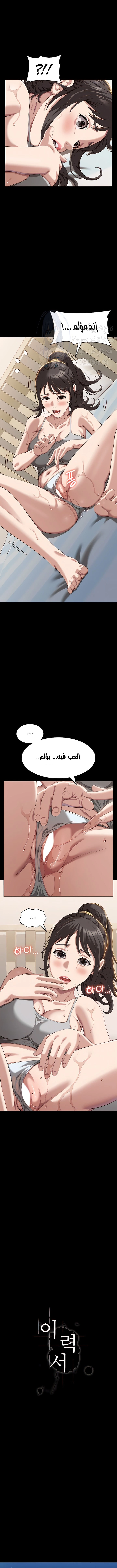 سيرة ذاتية - 83 - 65ed7010f3f48.webp