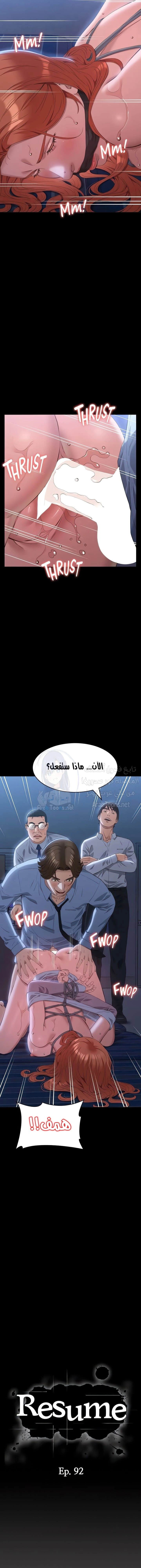 سيرة ذاتية - 92 - 662977670071b.webp