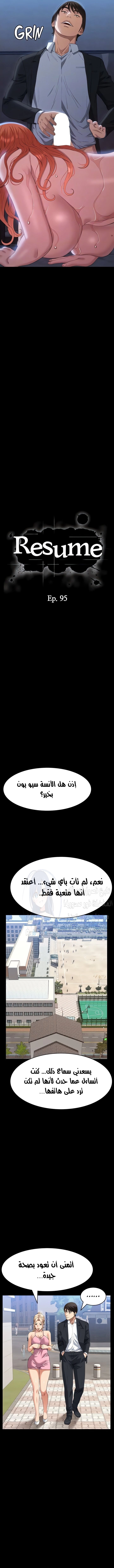 سيرة ذاتية - 95 - 664559e246349.webp