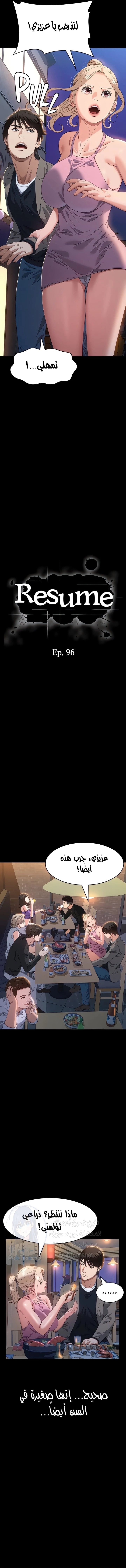 سيرة ذاتية - 96 - 664559e91ceb4.webp