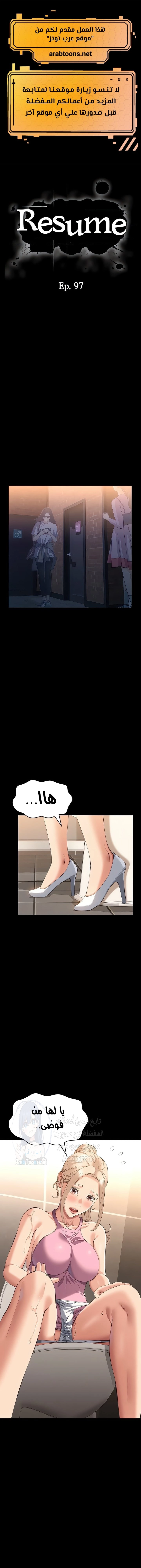 سيرة ذاتية - 97 - 6652feced0864.webp