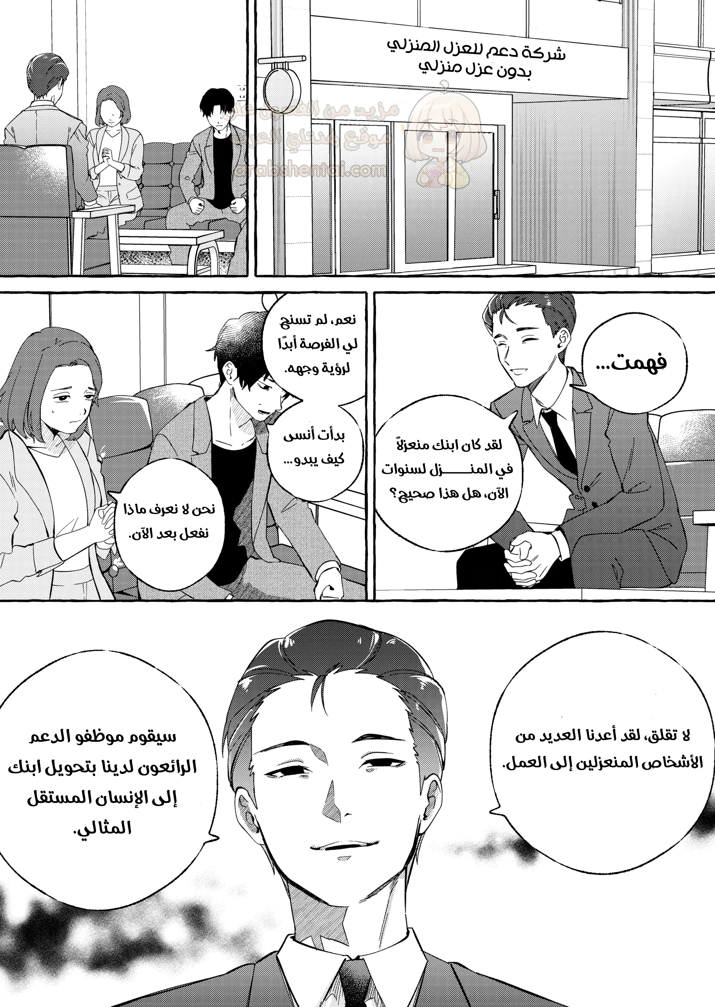 سيطرة مطلقة - 1 - 68ddacd0d92a4_yZV8.webp