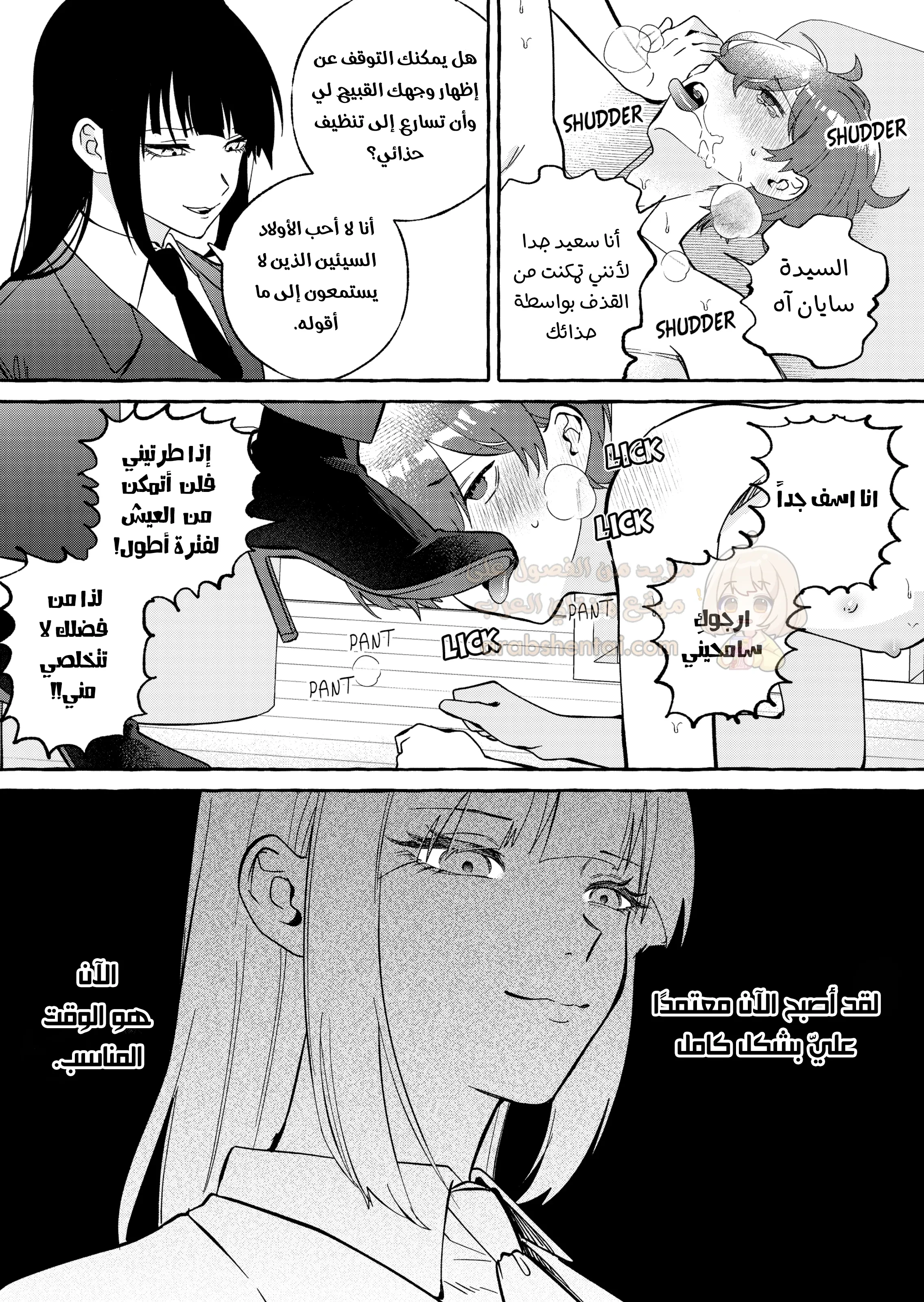 سيطرة مطلقة - 1 - 68ddad1c76a35_4o3D.webp