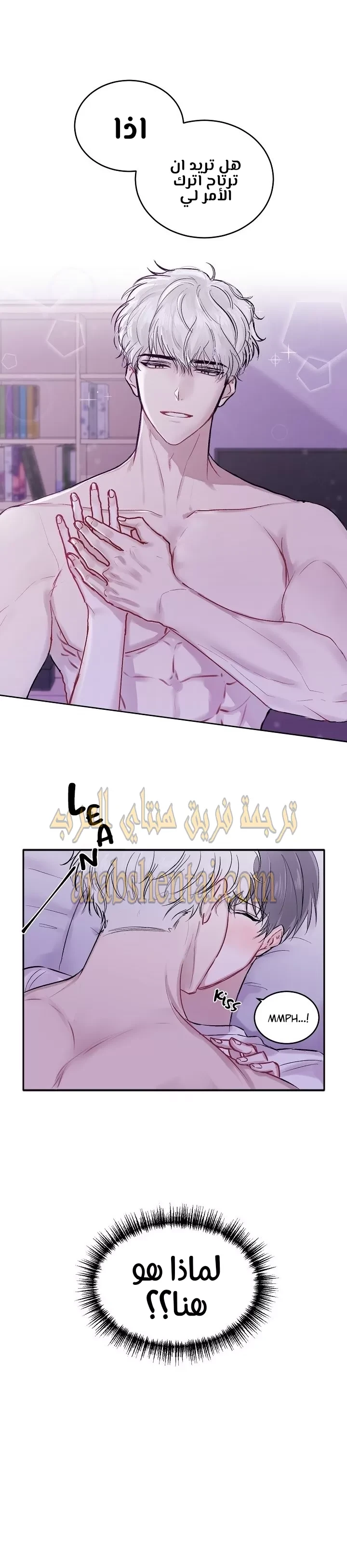 سينباي لا تبكي! - 1 - 64f9f10379974.webp