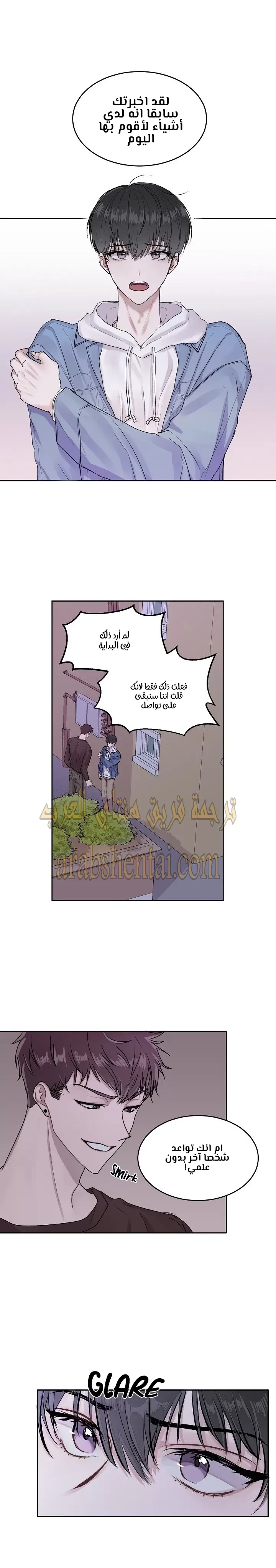 سينباي لا تبكي! - 1 - 64f9f104cab54.webp