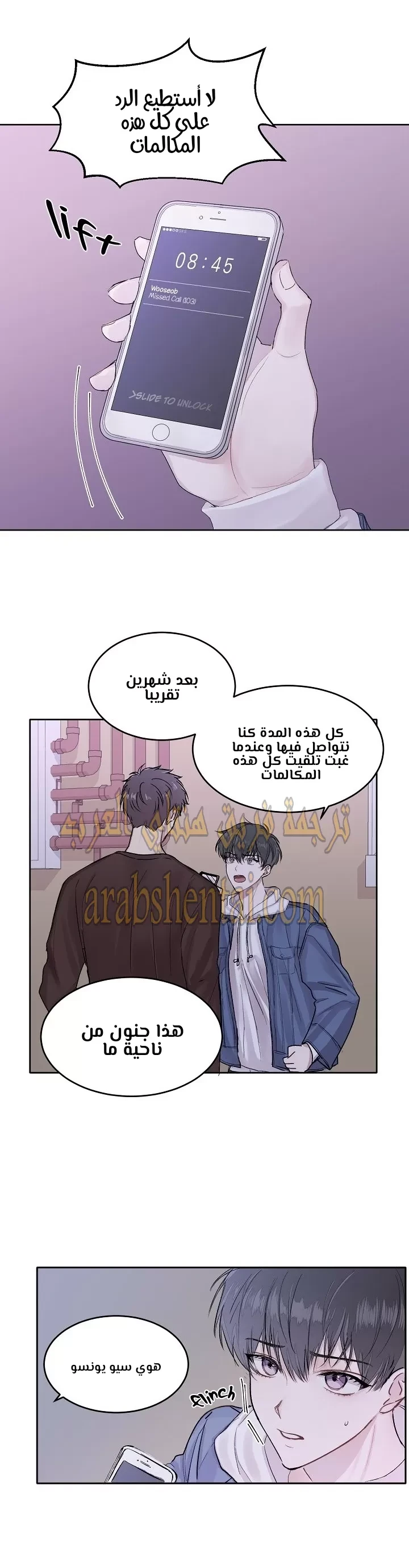 سينباي لا تبكي! - 1 - 64f9f10520d7b.webp