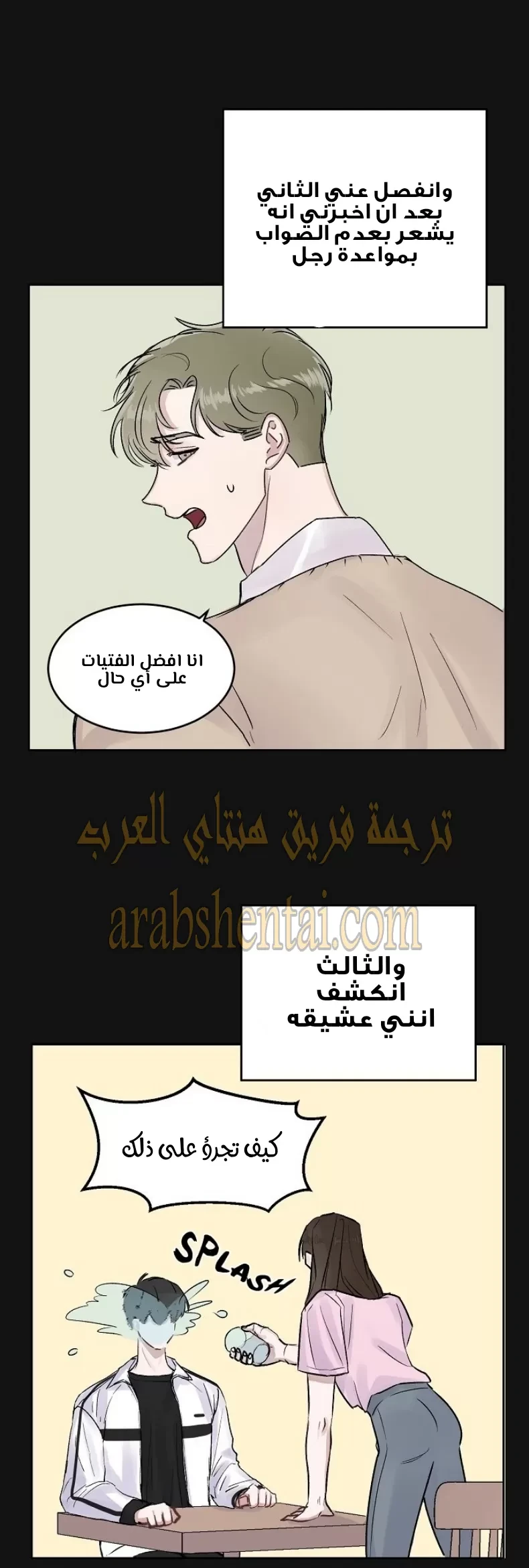 سينباي لا تبكي! - 1 - 64f9f10a3a3ab.webp
