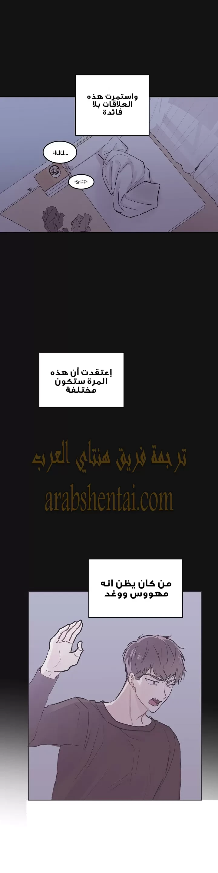 سينباي لا تبكي! - 1 - 64f9f10a7f796.webp