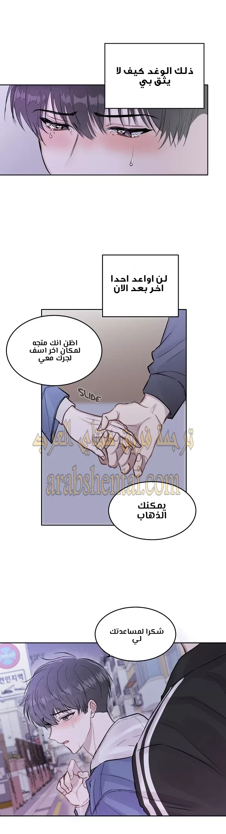 سينباي لا تبكي! - 1 - 64f9f10ac7527.webp