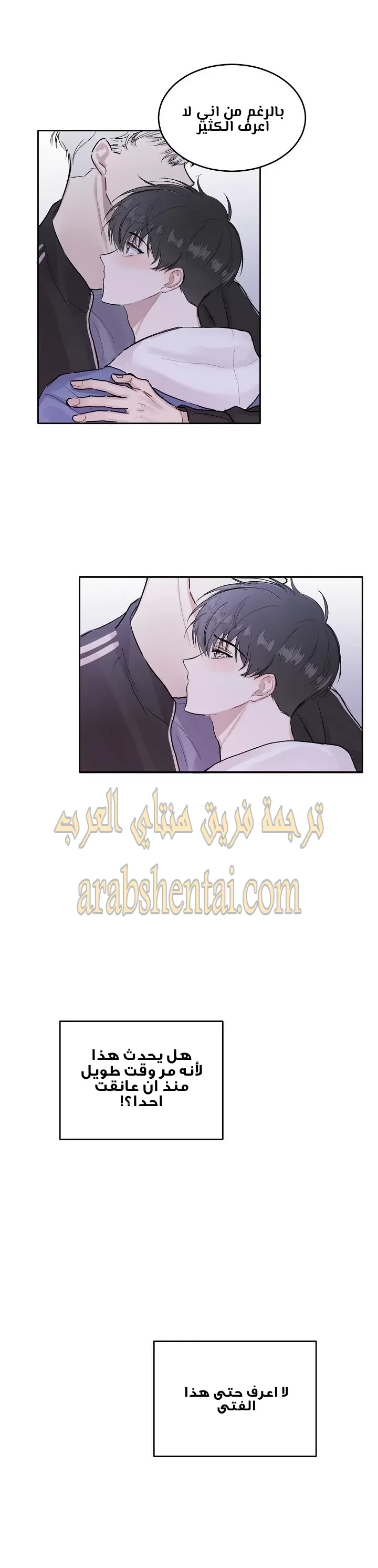 سينباي لا تبكي! - 1 - 64f9f10c8b499.webp