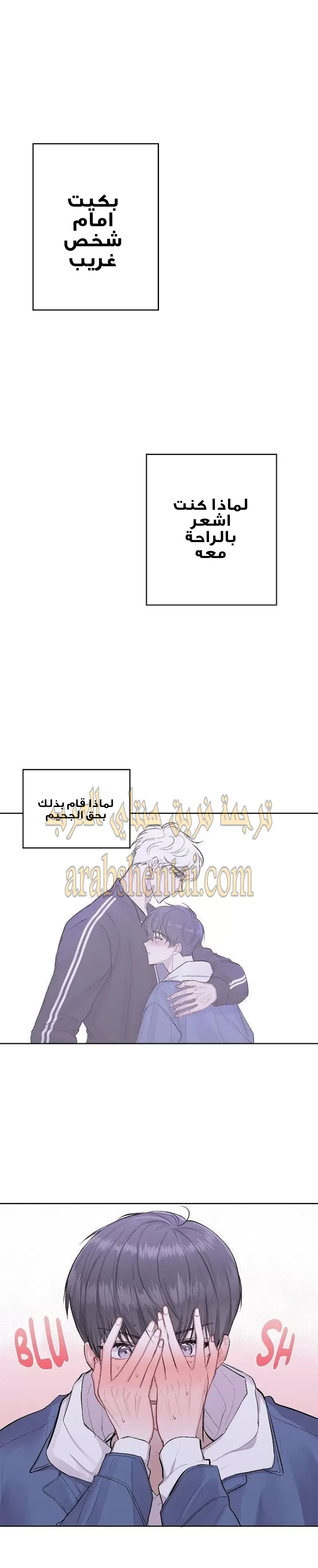 سينباي لا تبكي! - 2 - 64f9f10d82920.webp