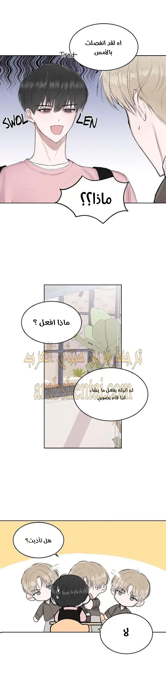 سينباي لا تبكي! - 2 - 64f9f10e2a88a.webp