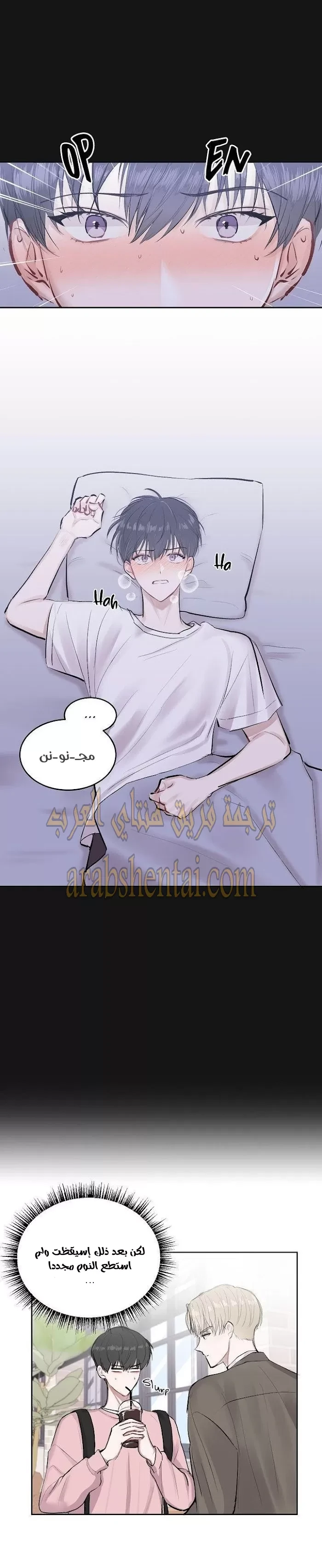 سينباي لا تبكي! - 2 - 64f9f1104c328.webp