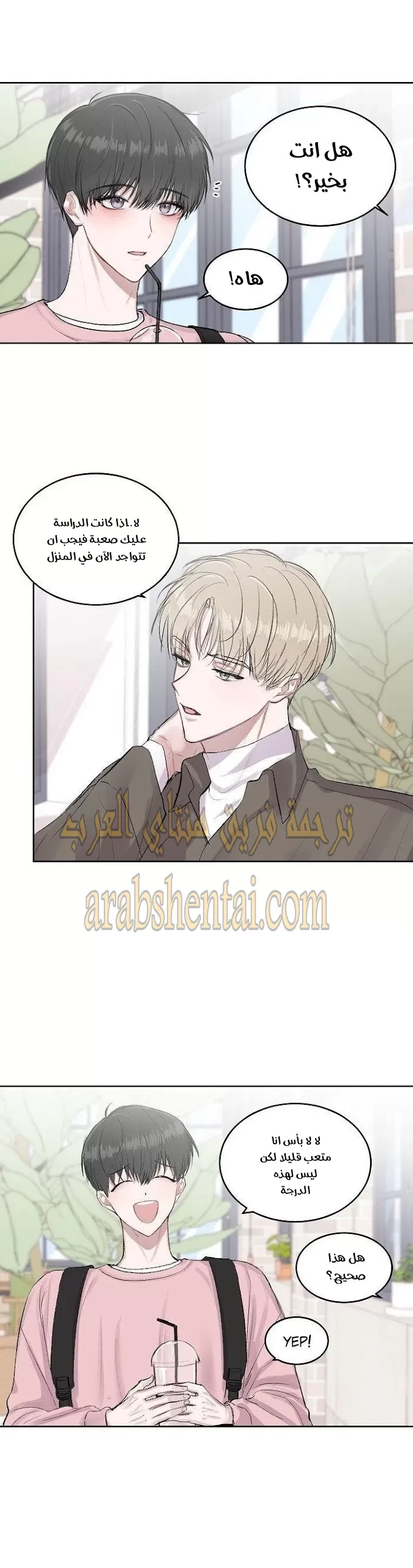 سينباي لا تبكي! - 2 - 64f9f1109140f.webp