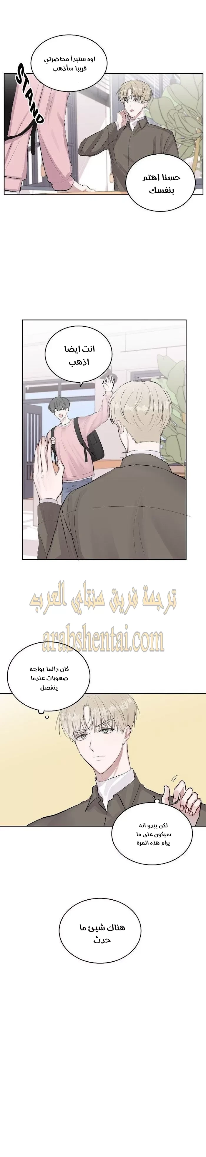 سينباي لا تبكي! - 2 - 64f9f11121062.webp