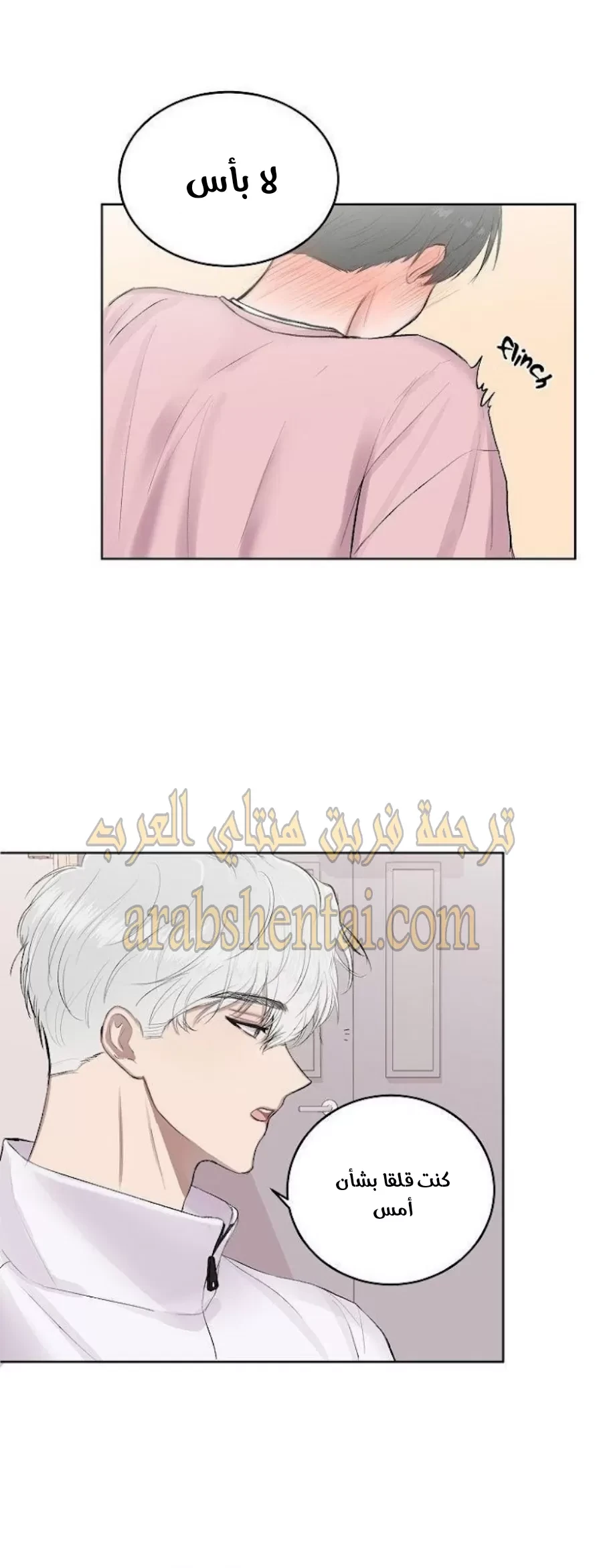سينباي لا تبكي! - 2 - 64f9f11419ca5.webp