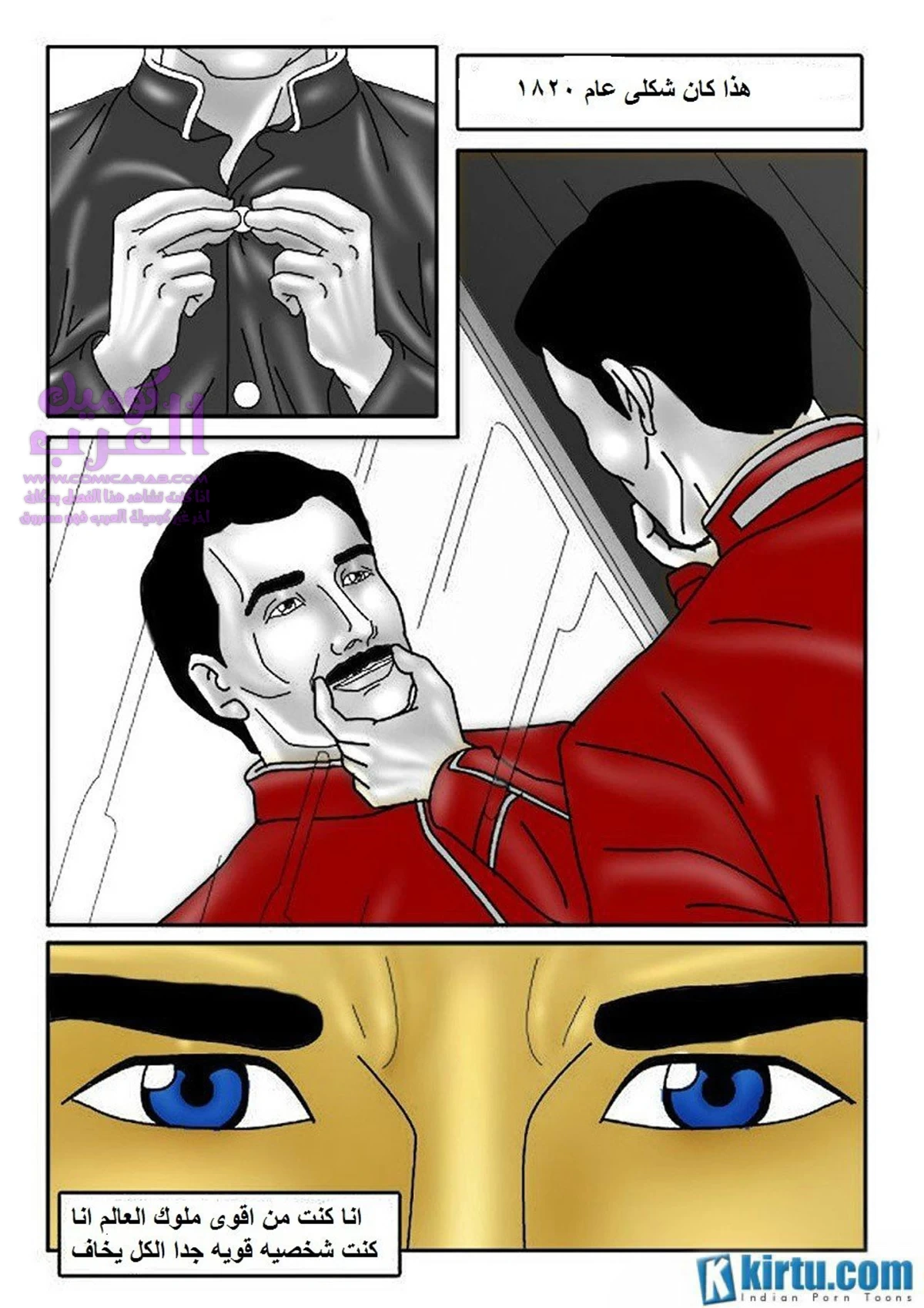 شتاء في الهند: الحب المحرم - 1 - 65347ed267995.webp