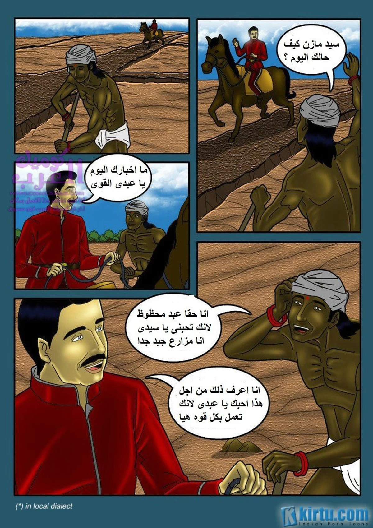 شتاء في الهند: الحب المحرم - 1 - 65347ed359207.webp