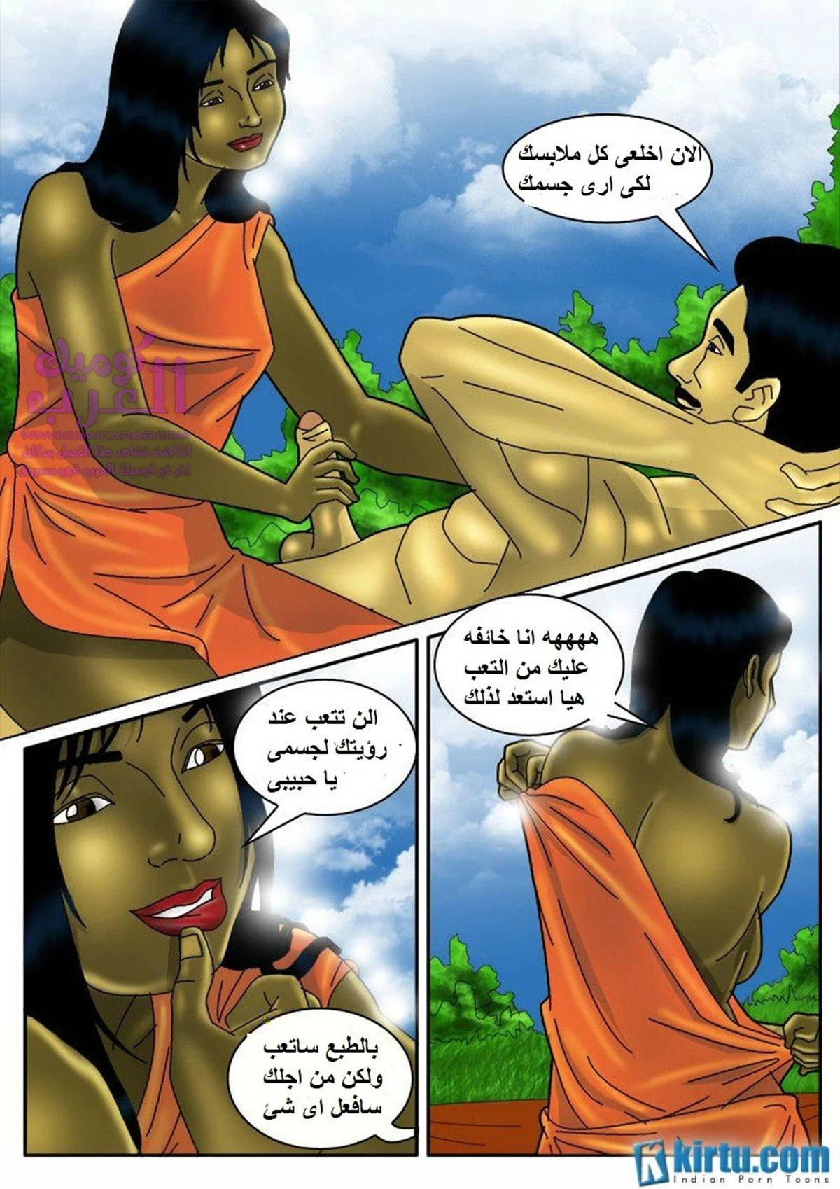 شتاء في الهند: الحب المحرم - 1 - 65347ed7218ee.webp