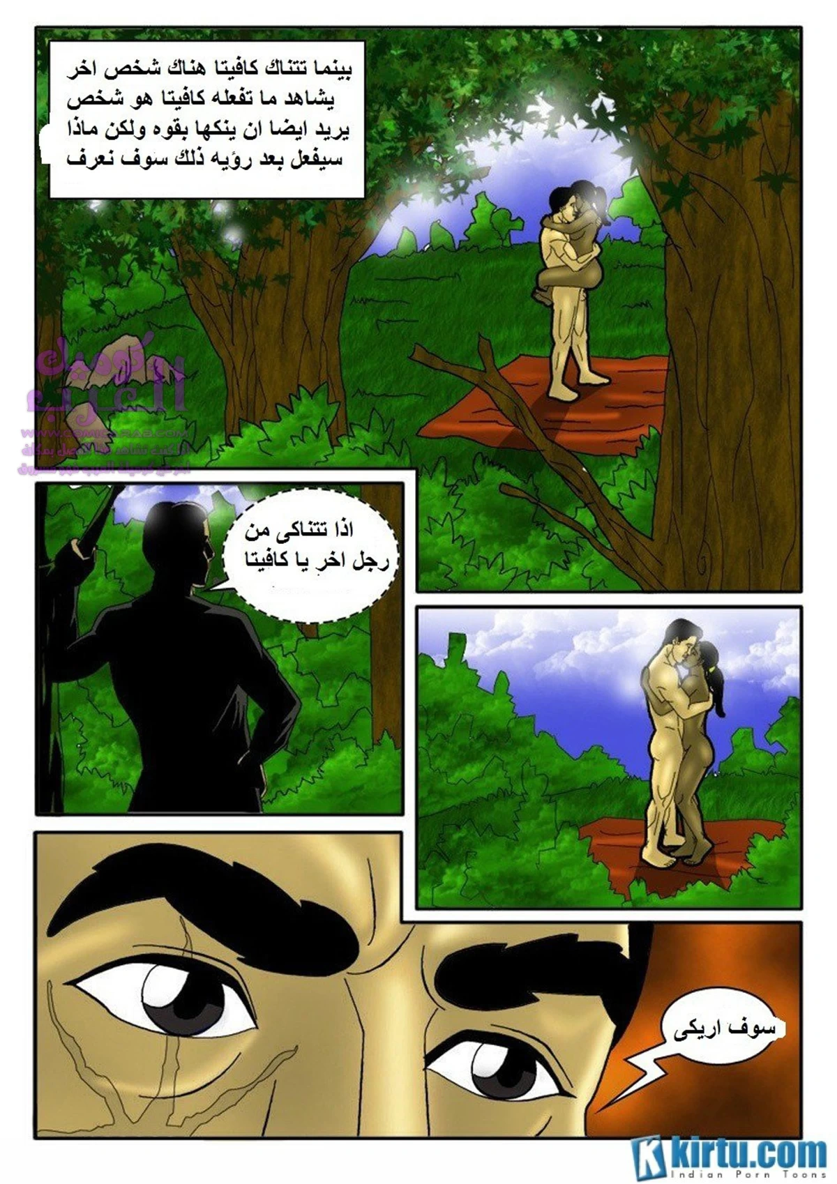 شتاء في الهند: الحب المحرم - 1 - 65347ed99e396.webp
