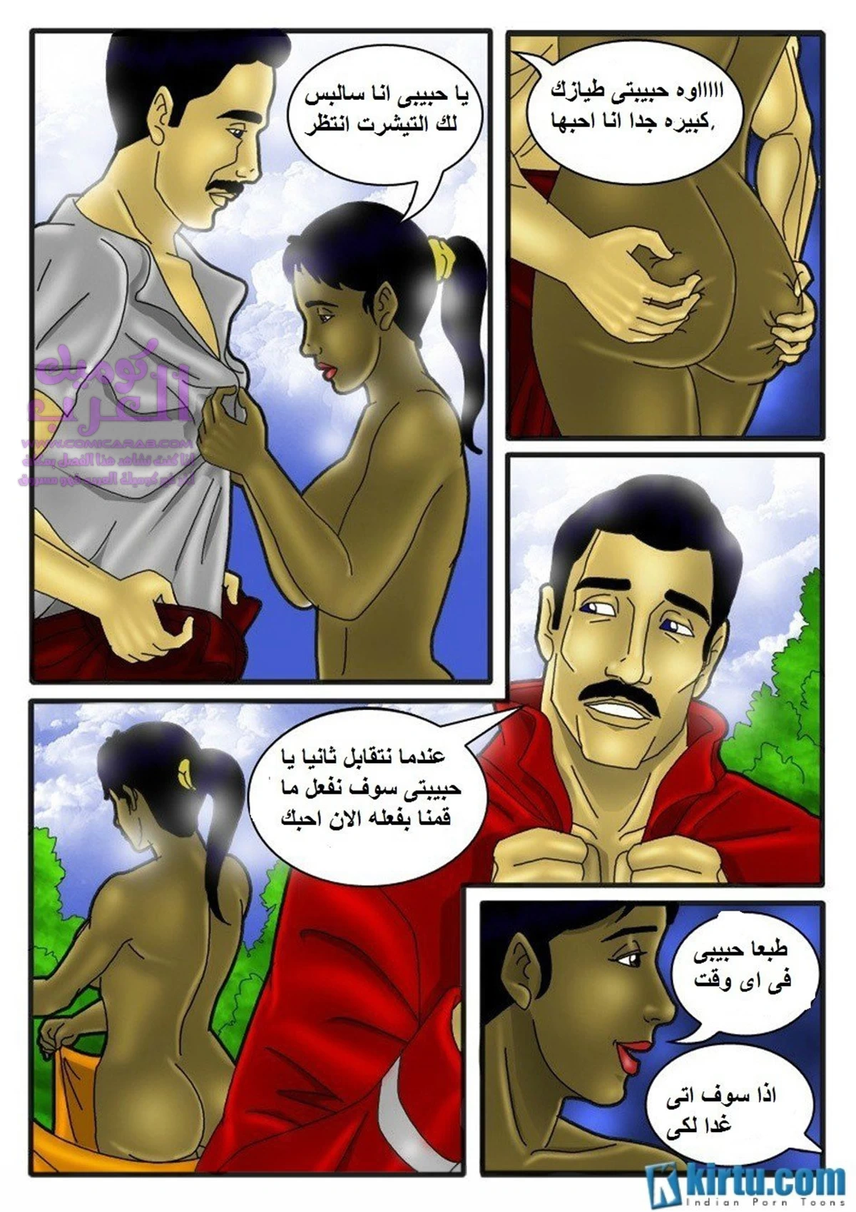 شتاء في الهند: الحب المحرم - 1 - 65347eda72bb5.webp