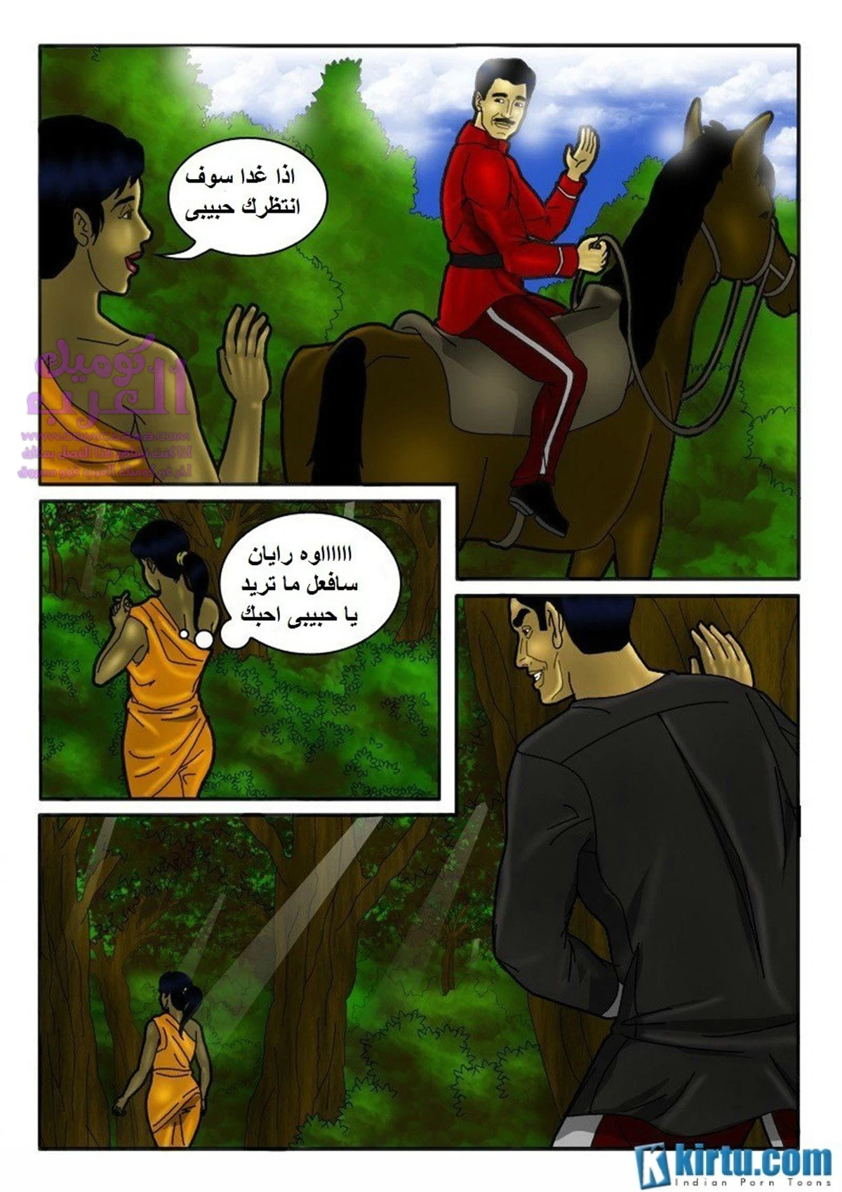 شتاء في الهند: الحب المحرم - 1 - 65347edacf0ac.webp