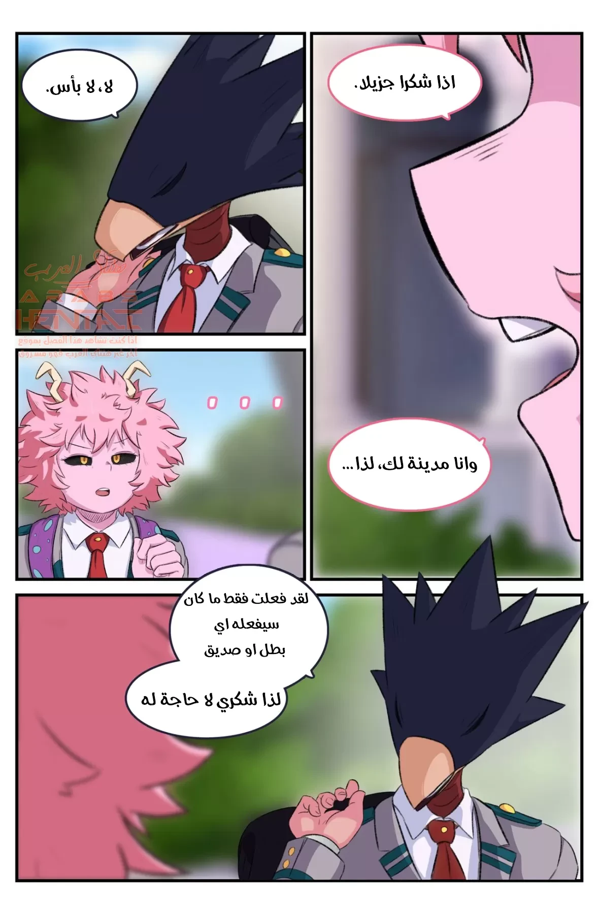 شكرا لك - 1 - 64fa8f4939b31.webp