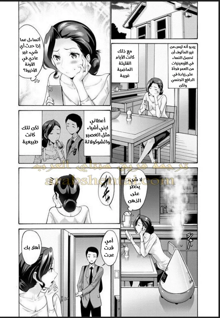 شهوات الأم - 1 - 64f9f639caedf.webp