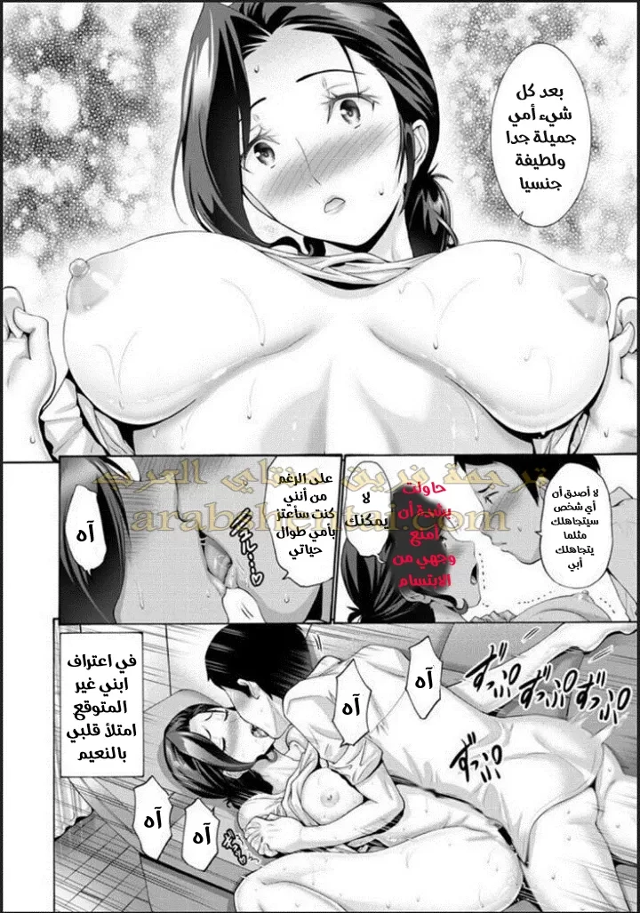 شهوات الأم - 1 - 64f9f63bebeb7.webp