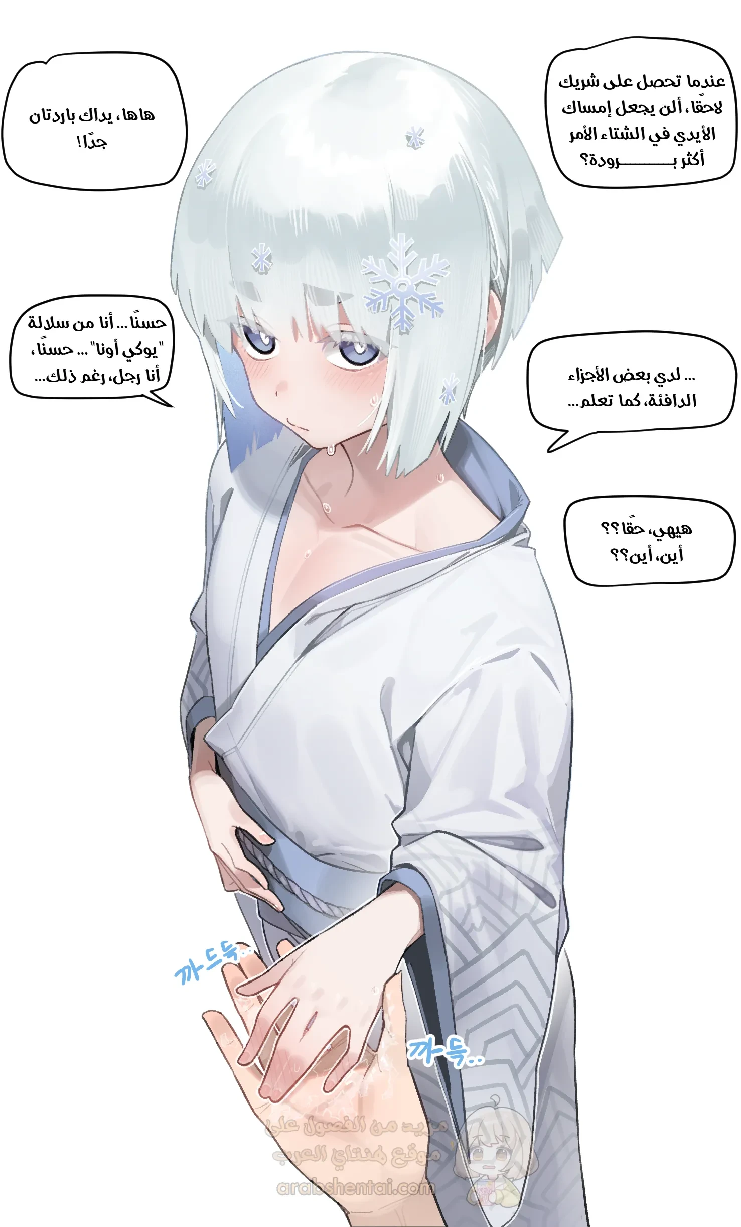 شهوة جليدية - 1 - 68d1b5c8cc9b3_PjNI.webp