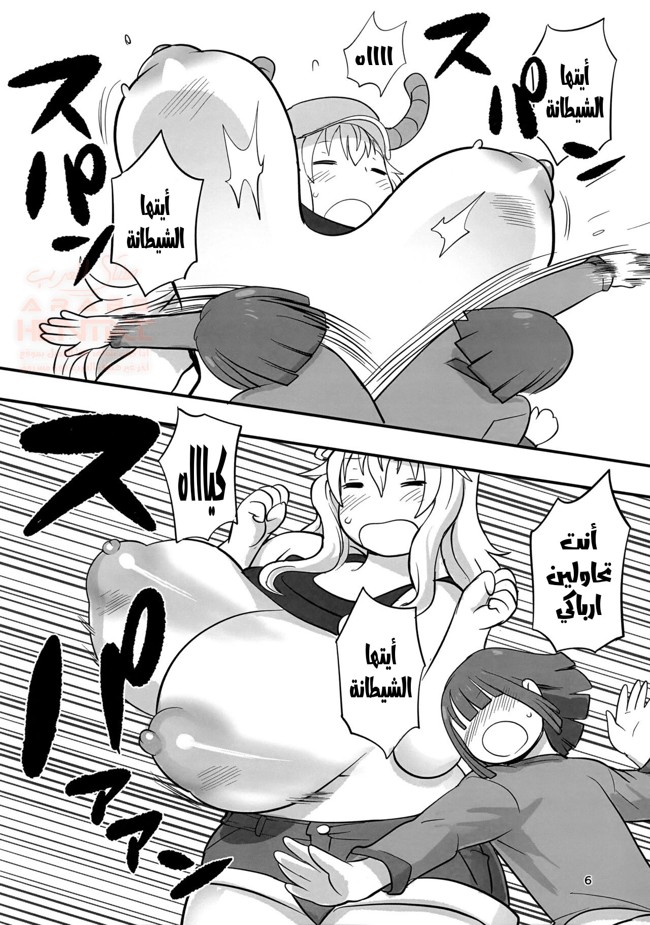 شوتا الصغير يغتصبني - 1 - 64fc1679485d1.webp