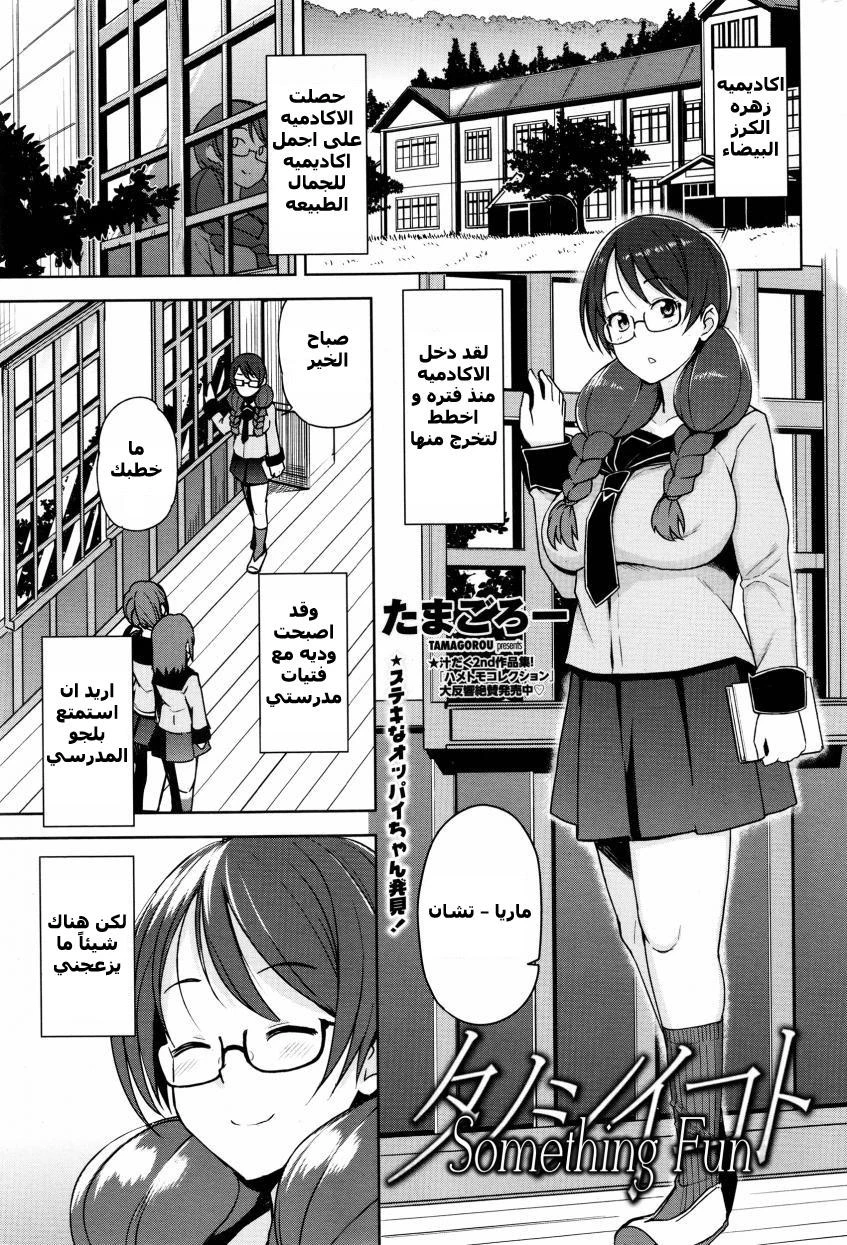 شيء ممتع - 1 - 64f95ac2948a1.webp