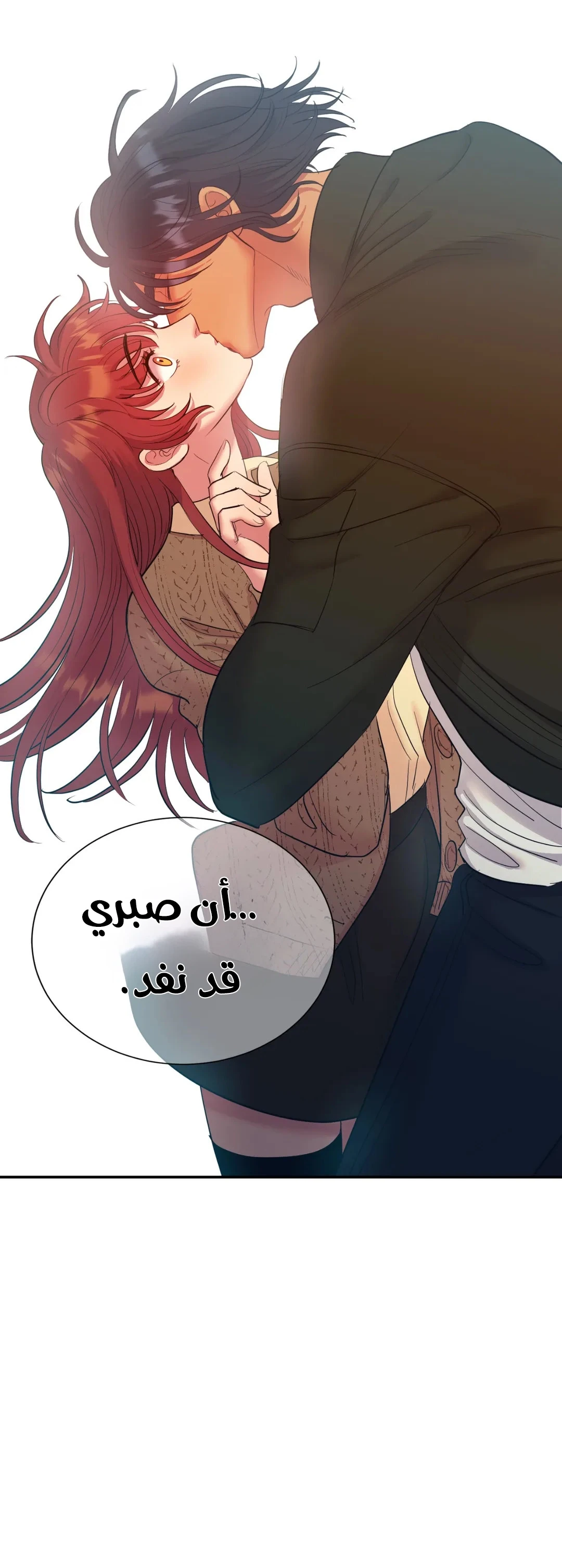 شياطين الشهوة الخاصة بهانا - 17 - 6abae03e42ef4_Ost8.webp