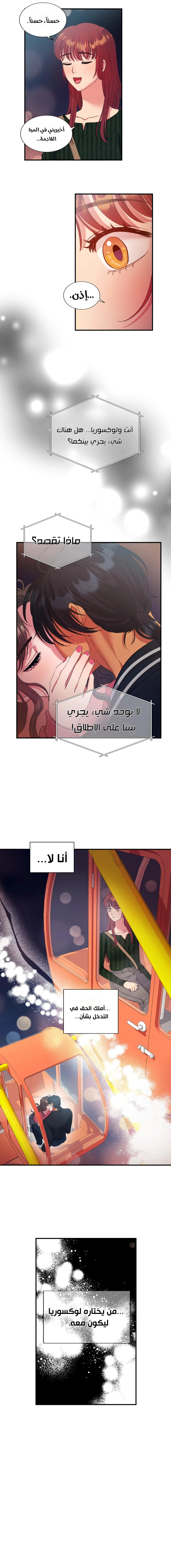 شياطين الشهوة الخاصة بهانا - 28 - 6abfa995a3348_0Olo.webp