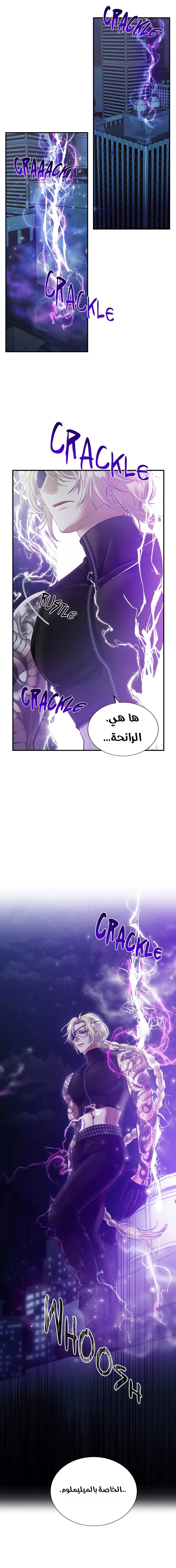 شياطين الشهوة الخاصة بهانا - 38 - 6ac7efa46ad4c_bhHs.webp