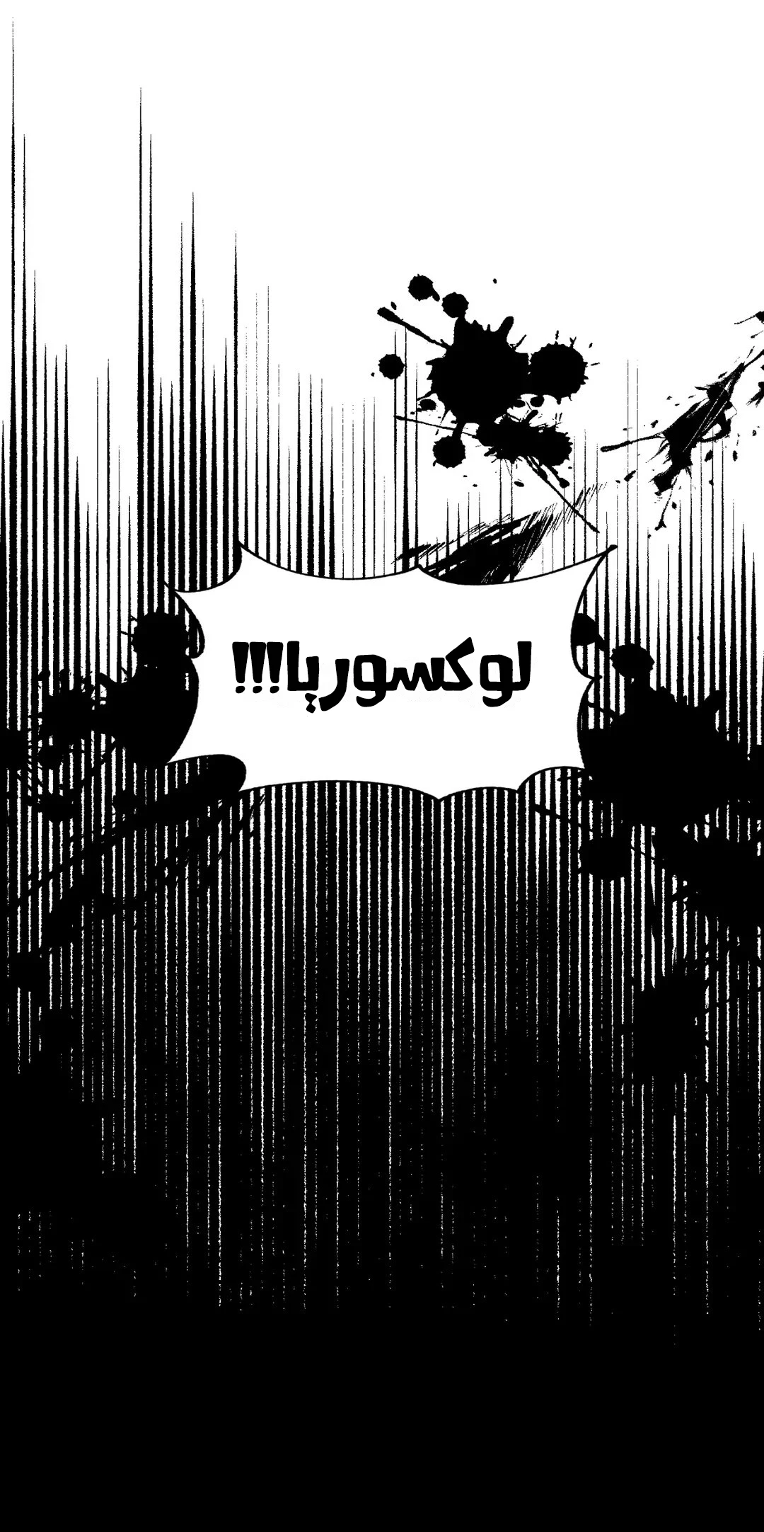 شياطين الشهوة الخاصة بهانا - 40 - 6ac954b3b9ace_YAm8.webp