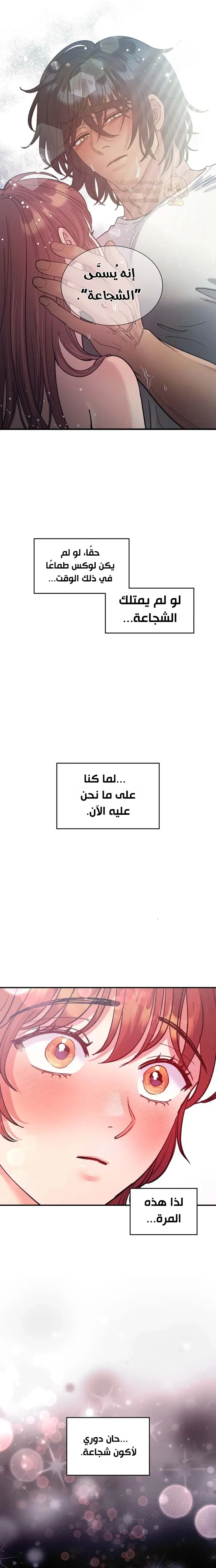 شياطين الشهوة الخاصة بهانا - 54 - 6ae2955287bf7_b6l5.webp